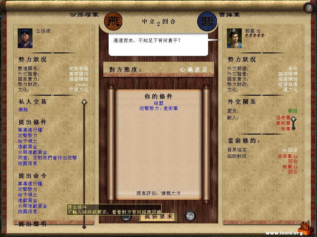 kingdoms 2013-04-20 17-01-28-36.jpg