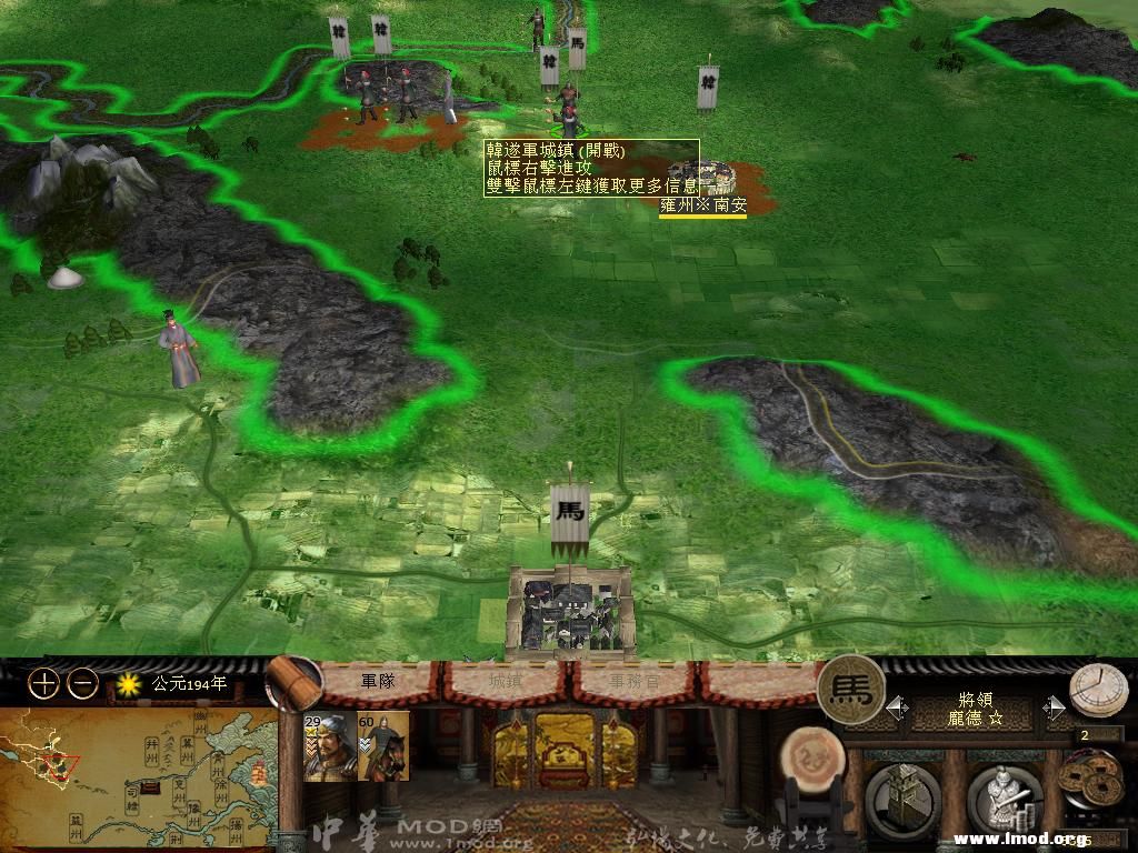 庞德展开骑兵夺城战术