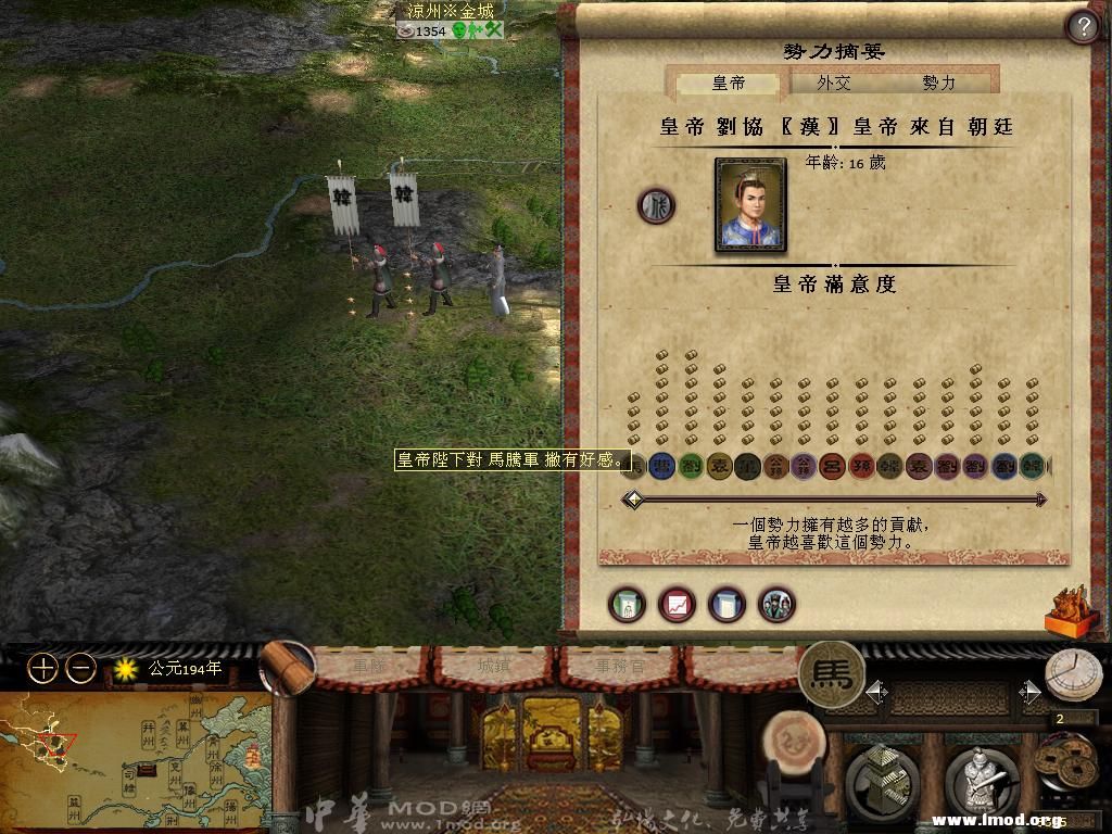 小皇帝开始对我军反感了