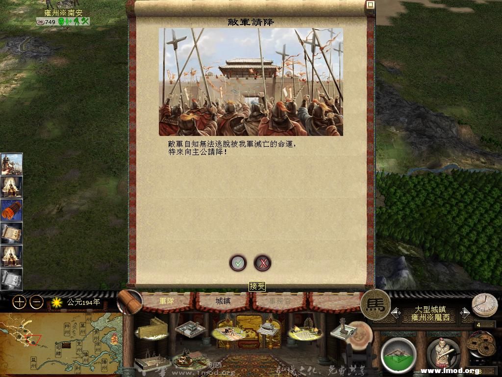 第4回合成功收降韩遂