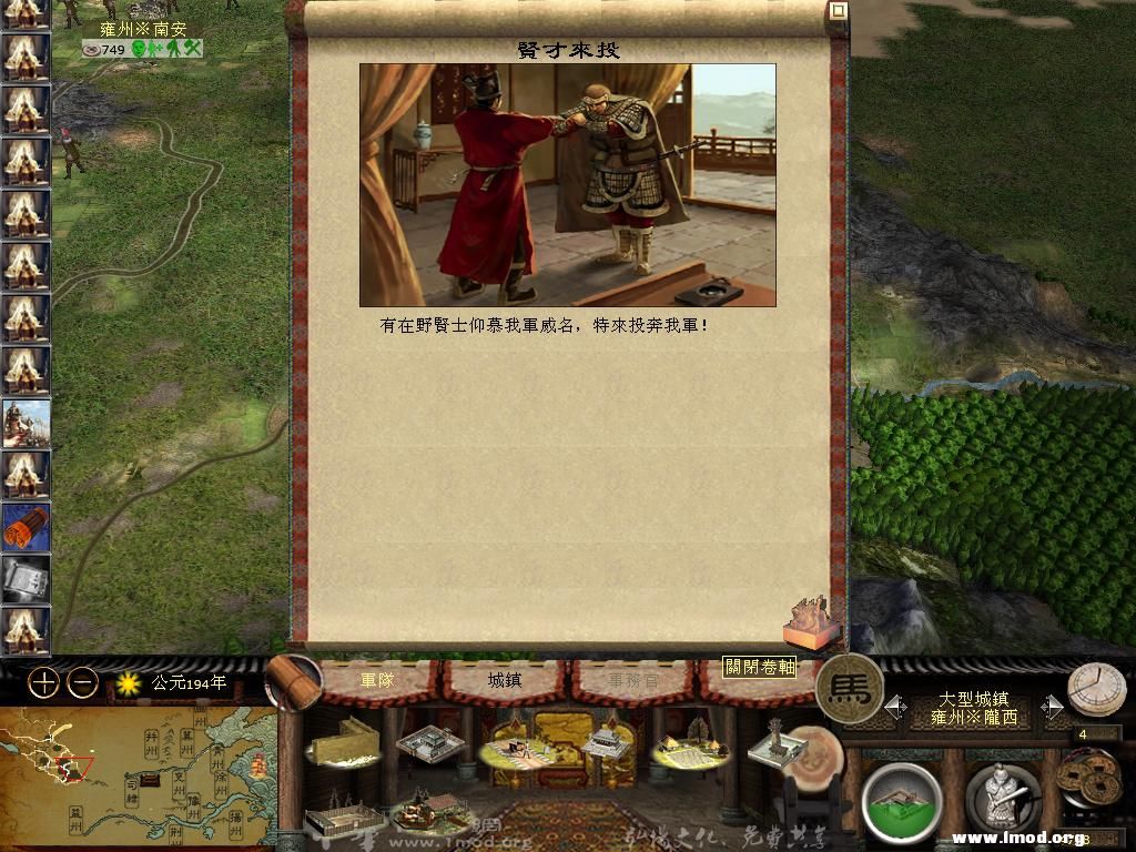 韩遂全势力武将来投！点得手软