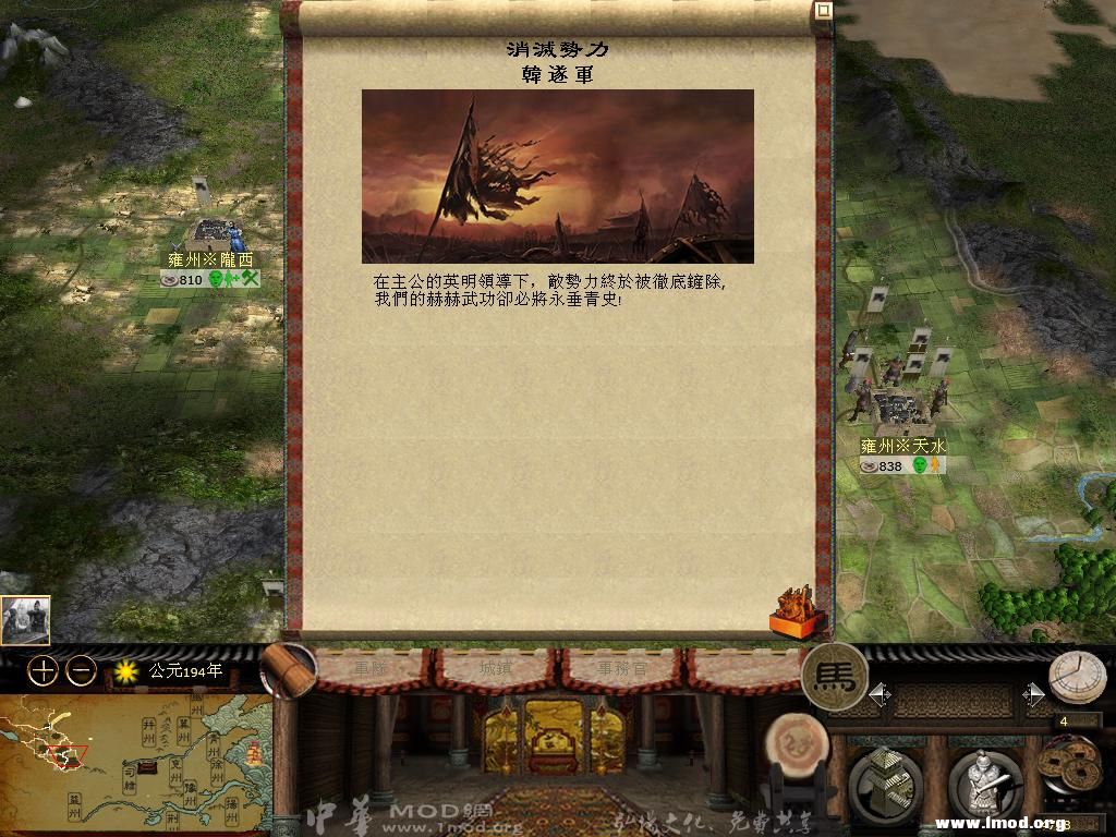 收降韩遂后西凉已定！实力大增！代价是沦为叛臣！欲知马家前景如何？请看下回分解...... ... ... ...