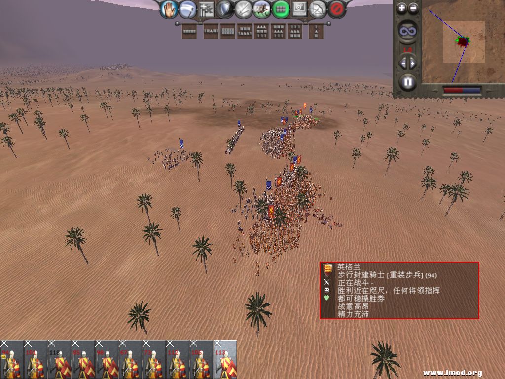 打上补丁后的阵型