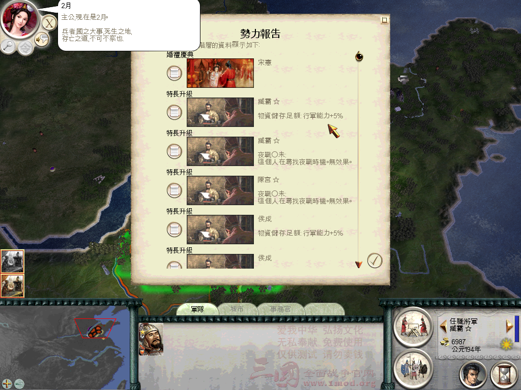 SanGuoTW 2013-04-28 18-56-45-45.bmp