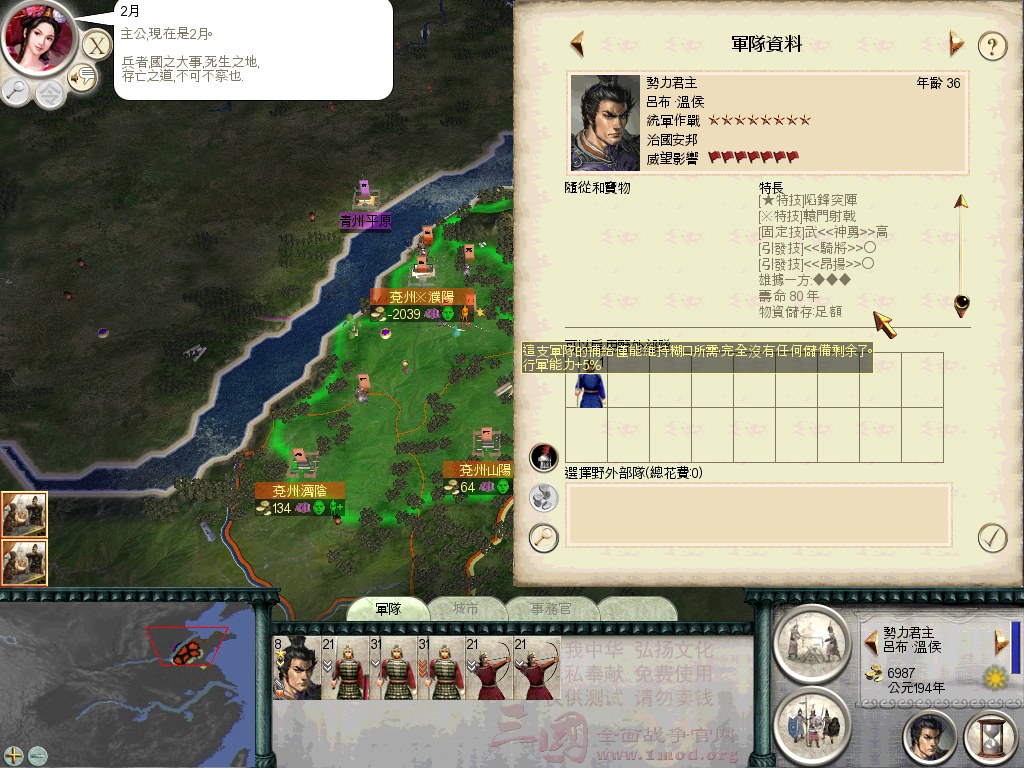 SanGuoTW 2013-04-28 18-56-38-57.bmp