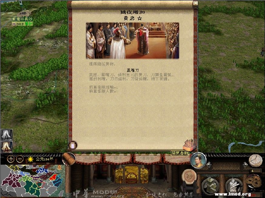 韩玄001-黄忠得凤嘴刀