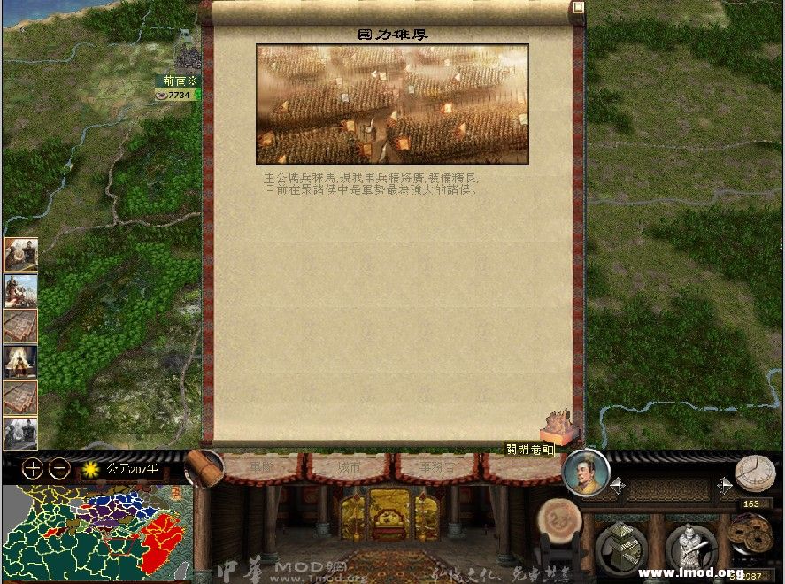 韩玄004-逐刘备平南蛮