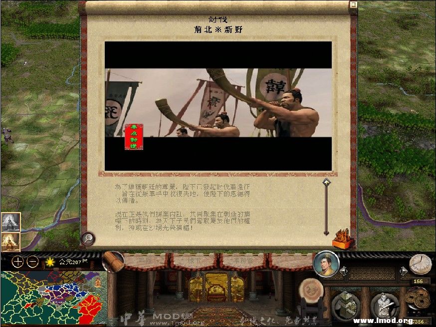 韩玄005-北图刘表讨伐新野