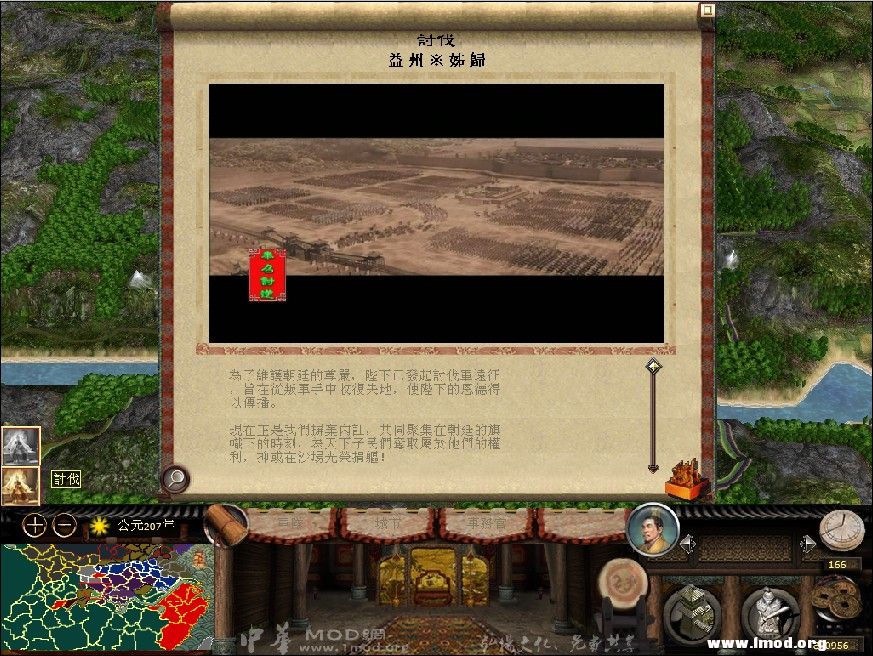 韩玄006-讨伐秭归刘备流亡