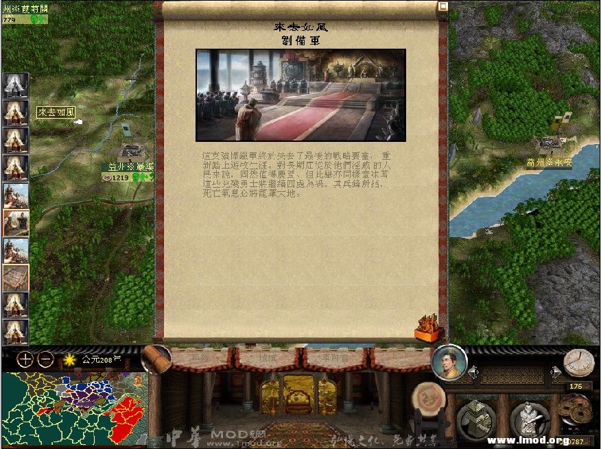 韩玄007-刘备流亡