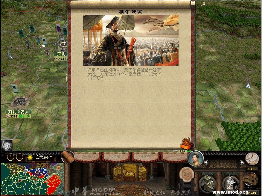 韩玄008-试称帝建国