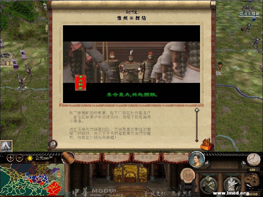 韩玄009-削刘表讨舞阴