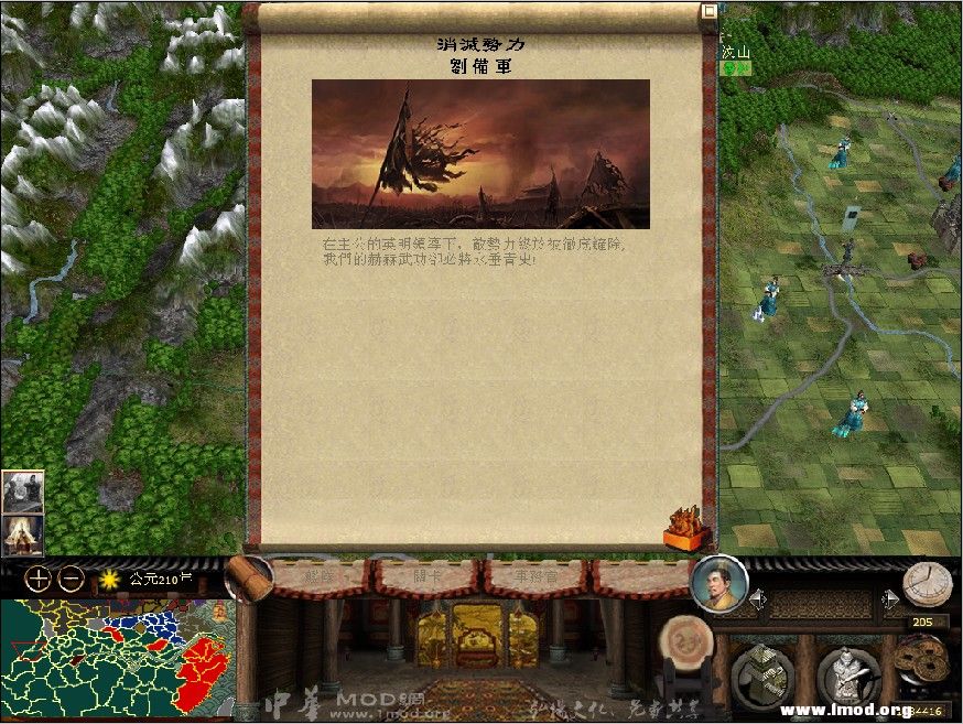 韩玄011-肃后患灭刘备