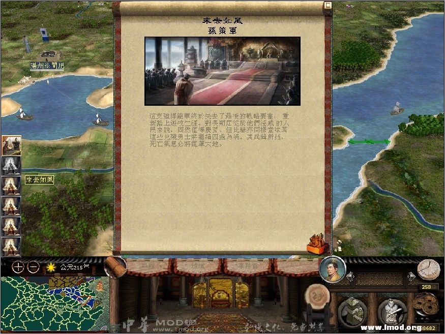 韩玄013-得美女东吴流亡