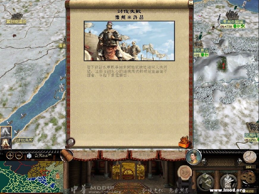 韩玄014-盟曹操迂回临淄