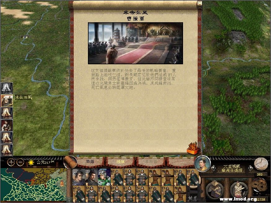 韩玄017-阿瞒流亡山西