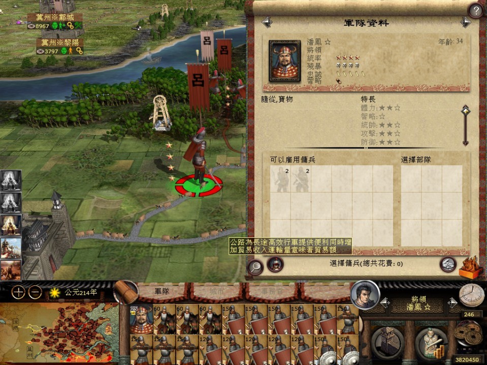 公元214年最缺什么？人才啊