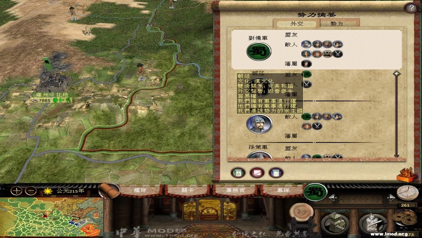 咱也是朝廷的宗主国了