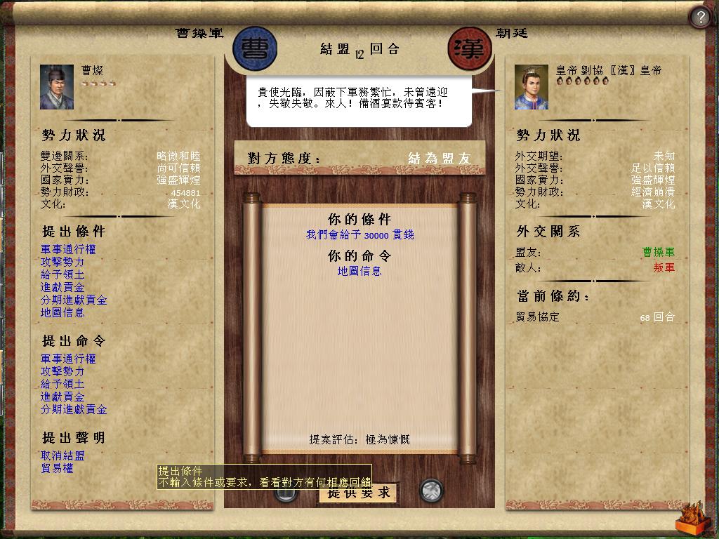 kingdoms 2013-05-02 22-22-55-70.jpg