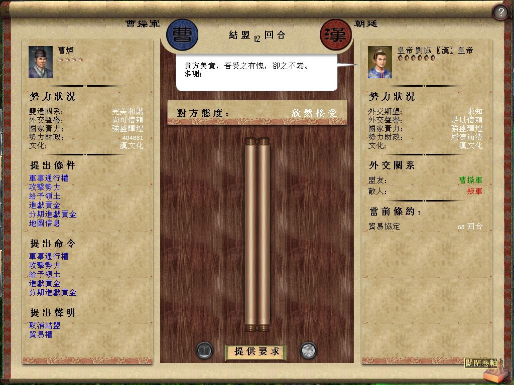 kingdoms 2013-05-02 22-23-14-84.jpg