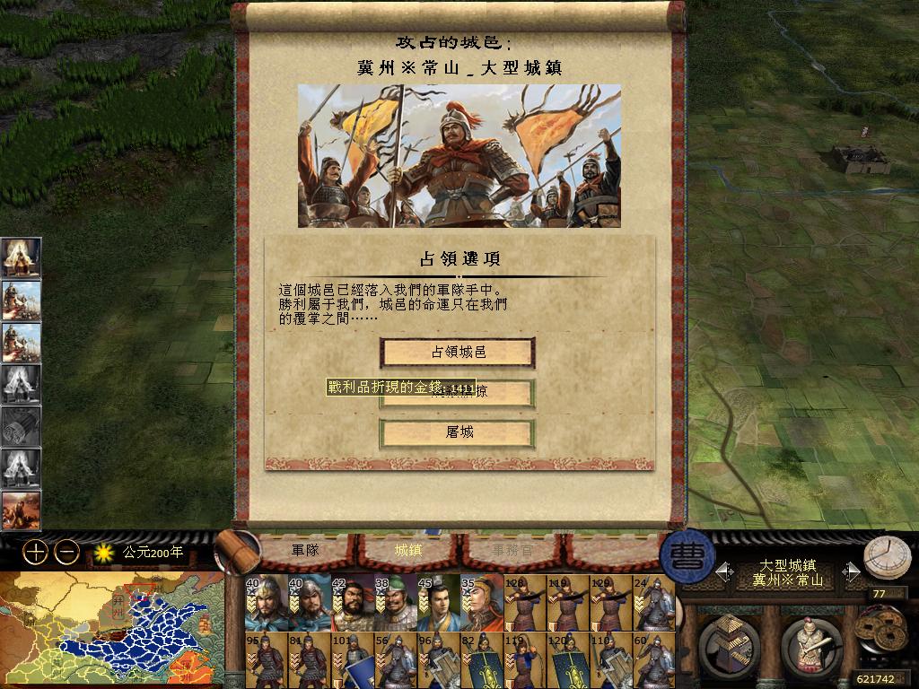 kingdoms 2013-05-03 00-30-19-32.jpg