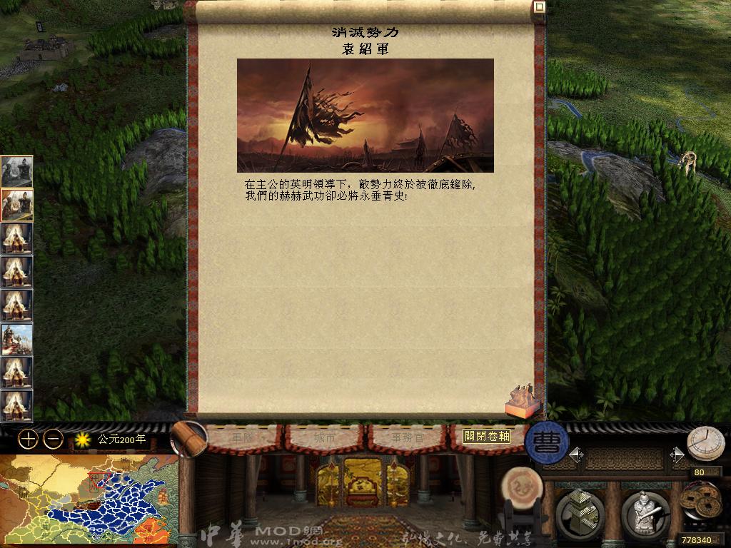 kingdoms 2013-05-03 23-32-09-75.jpg