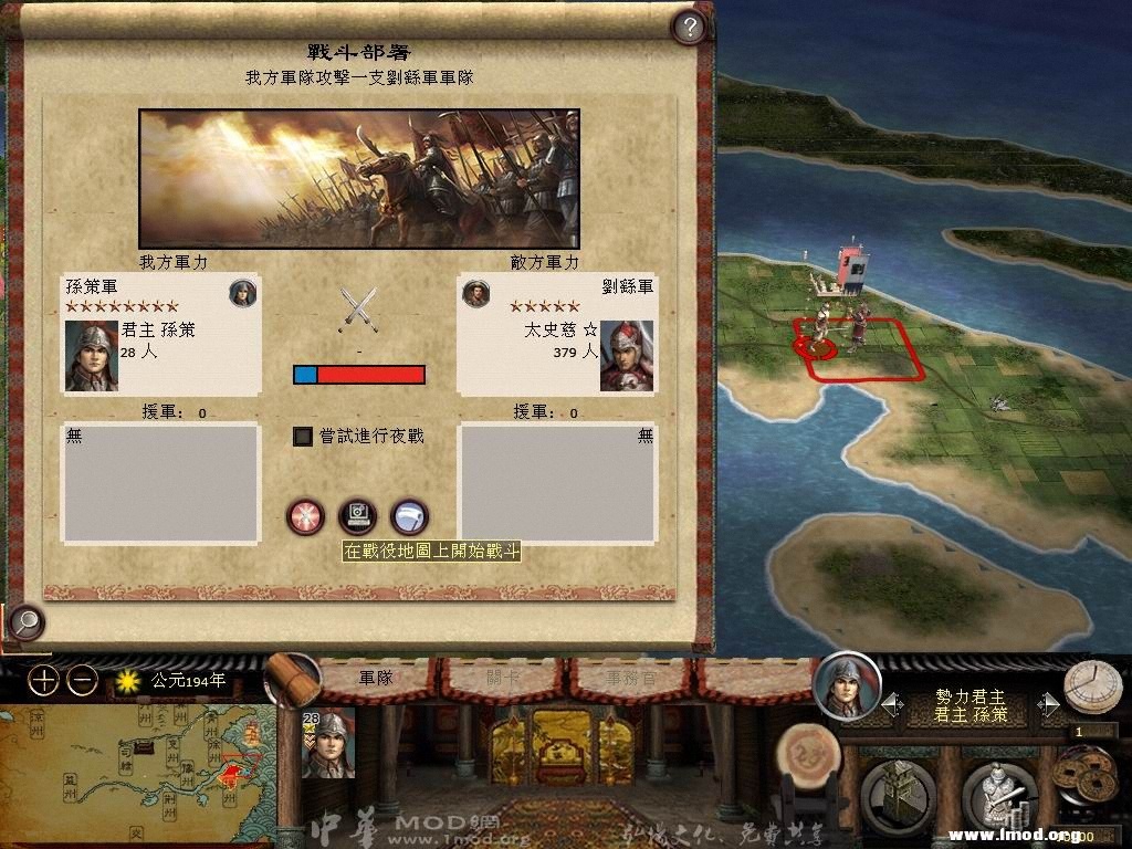 史慈：哼！几条友也敢来送死，不劳大家，我自己上~