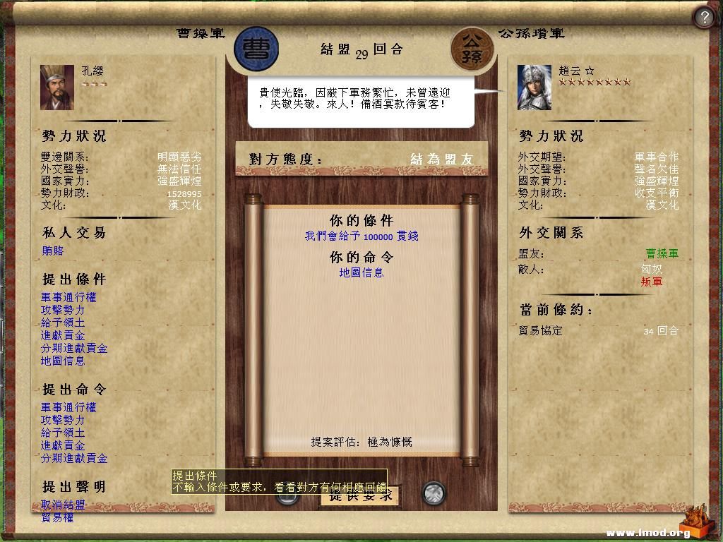 kingdoms 2013-05-06 21-41-31-18.jpg