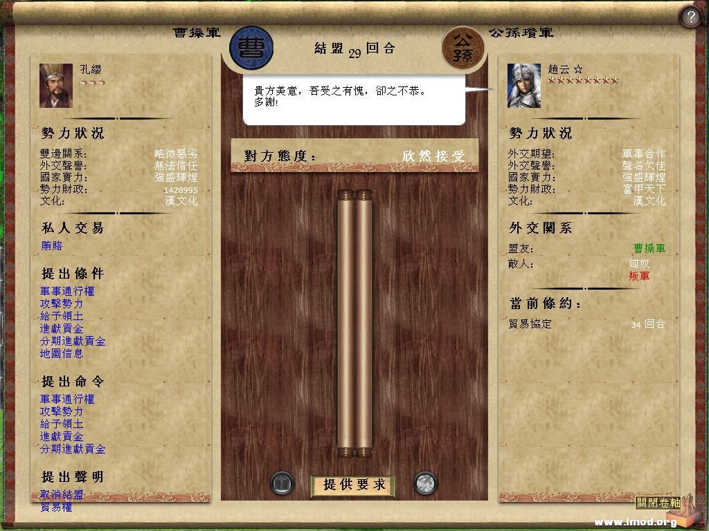 kingdoms 2013-05-06 21-41-35-82.jpg