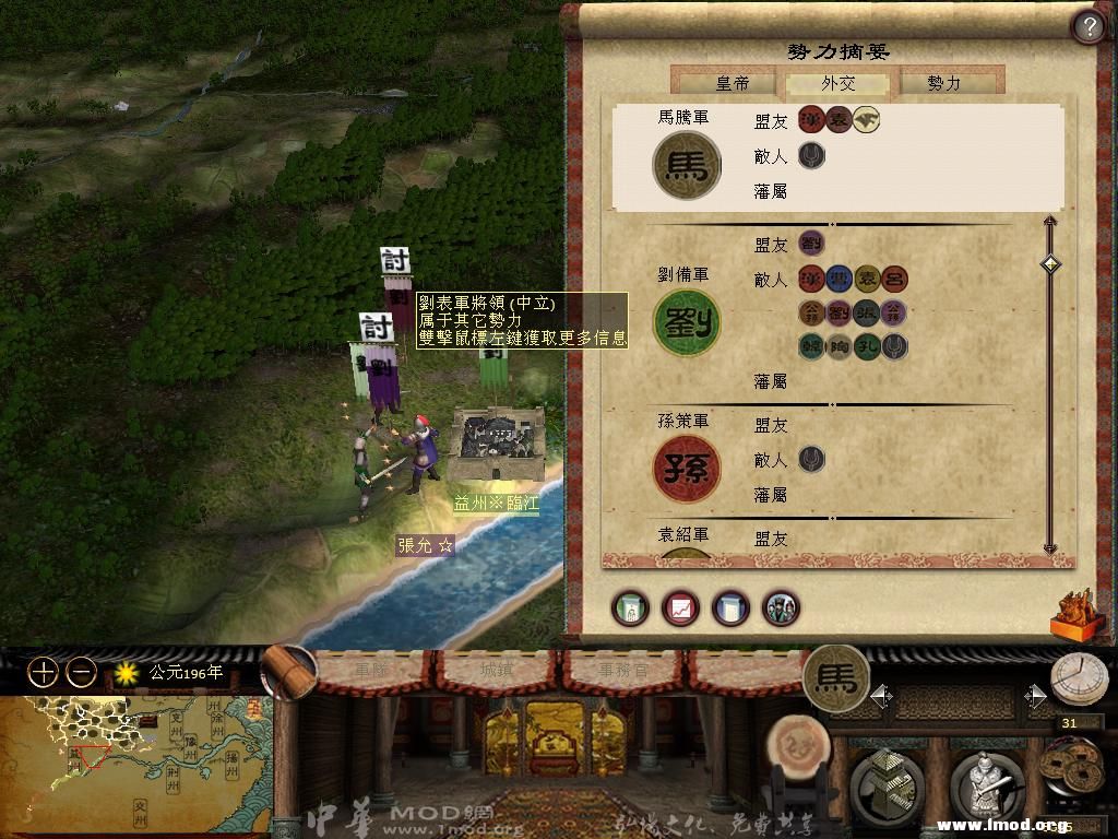 这个刘表可真够意思！加入讨伐军还和刘备是盟友！