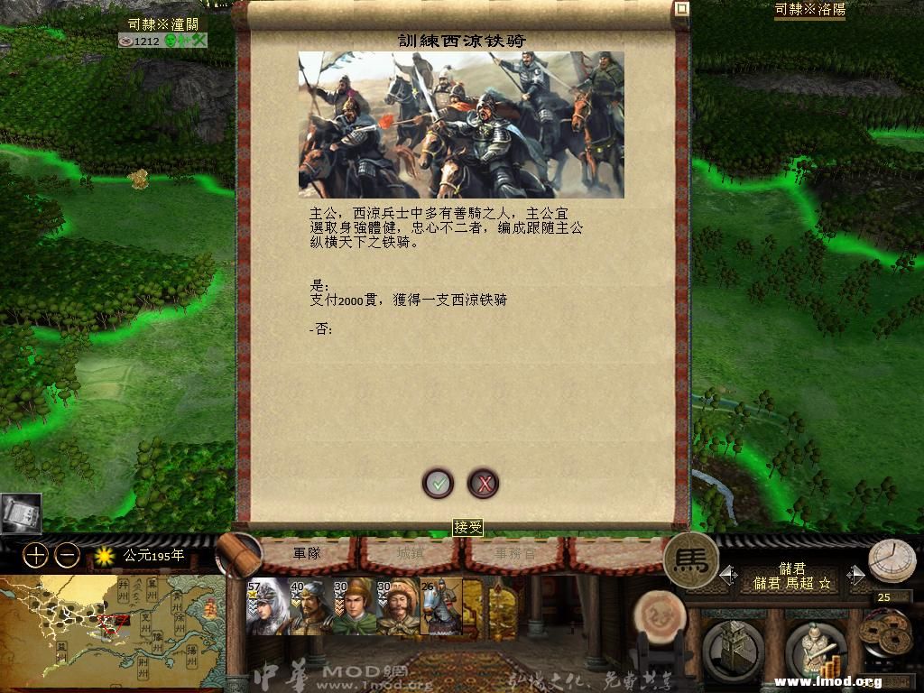 超哥野外特训西凉铁骑