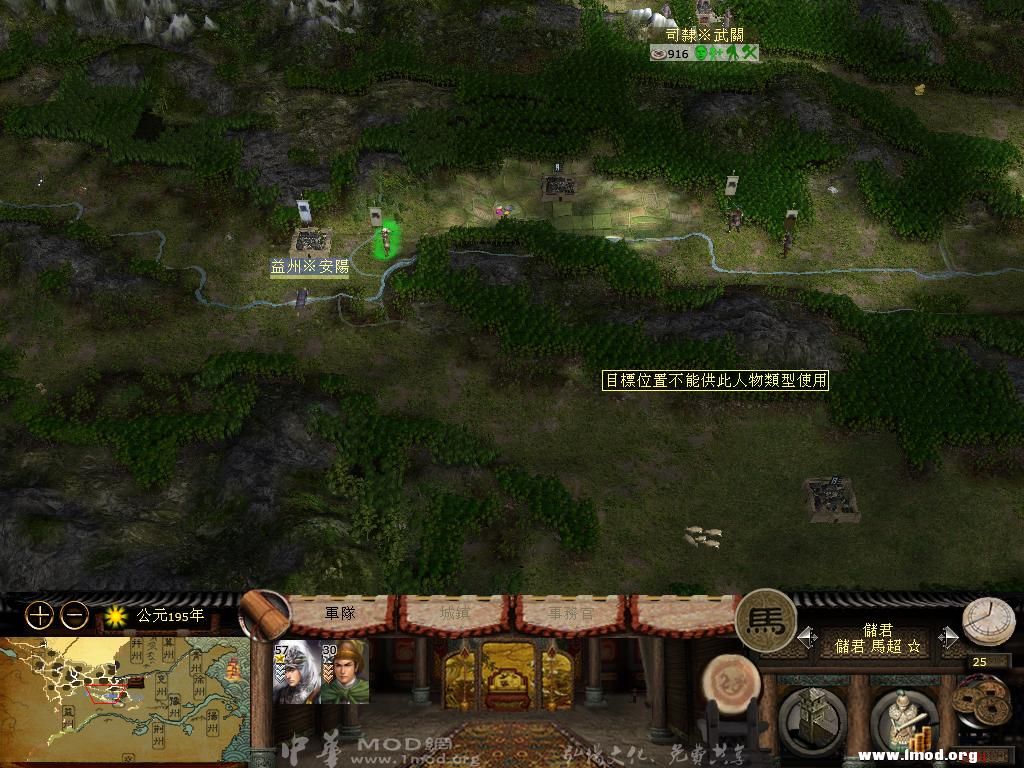 侦查张鲁！寻找战机