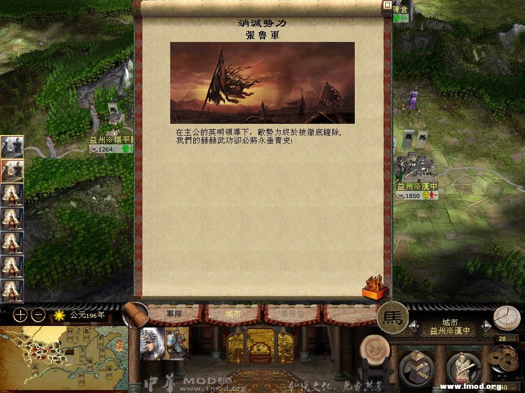 一回合闪击歼灭张鲁势力