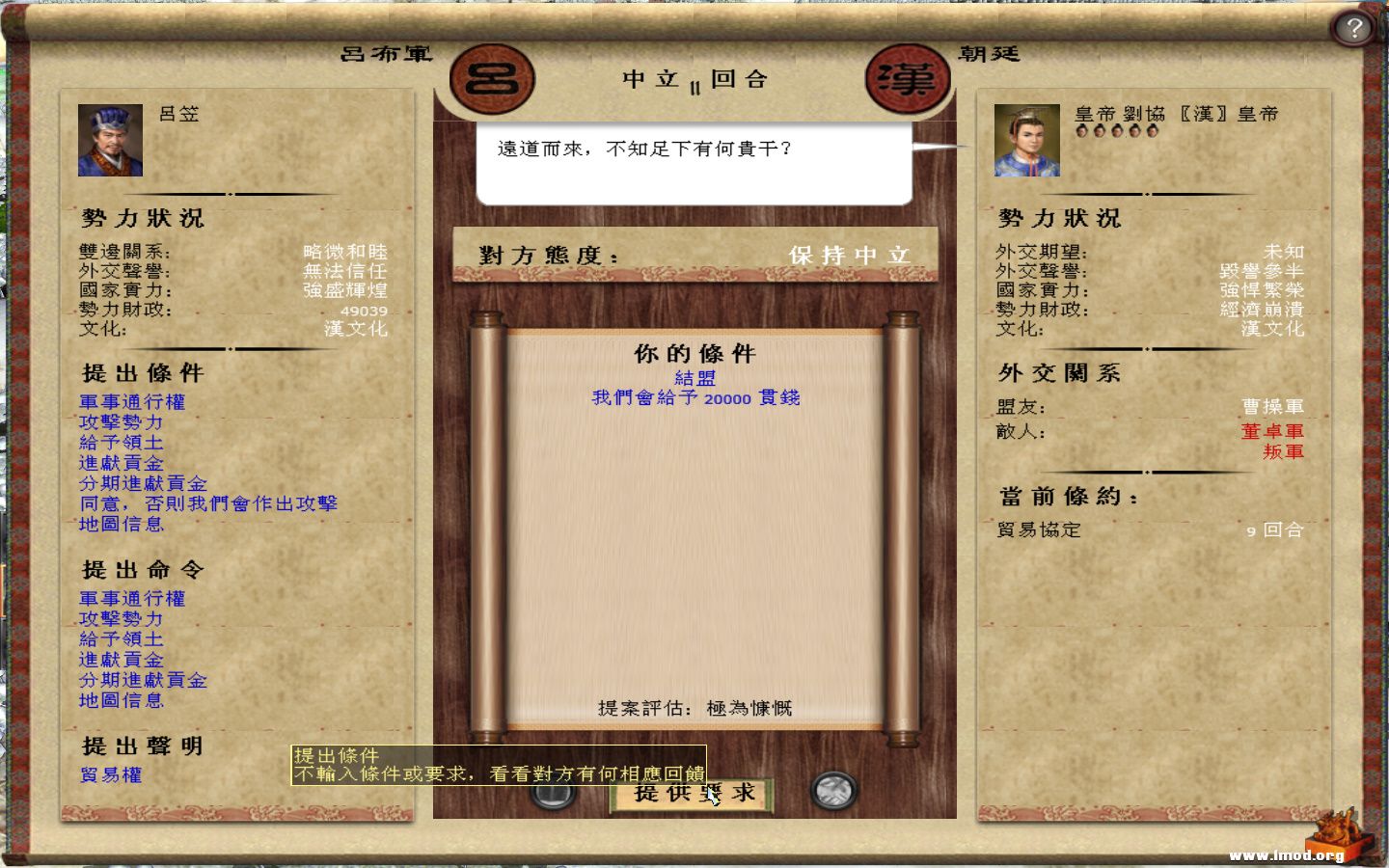 kingdoms 2013-05-08 07-52-25-745.jpg