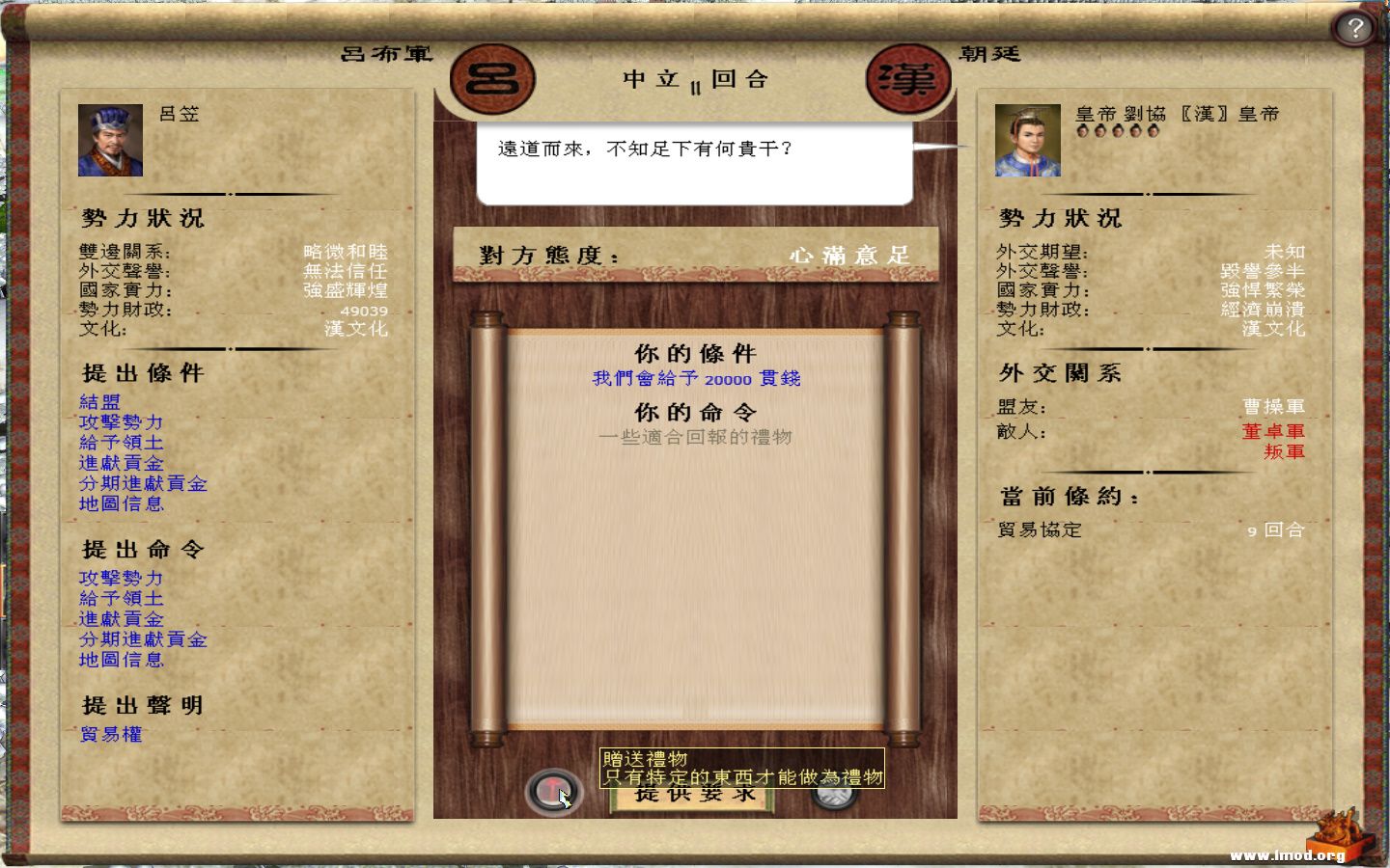 kingdoms 2013-05-08 07-52-41-559.jpg