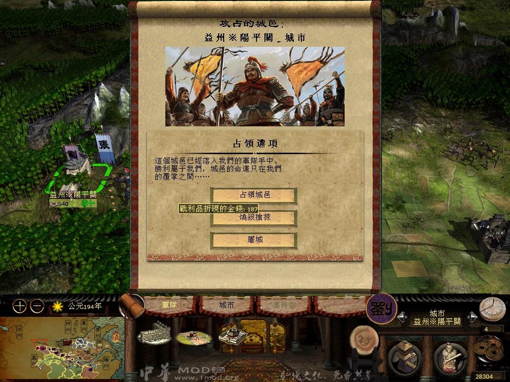 kingdoms 2013-05-06 16-52-44-17.jpg