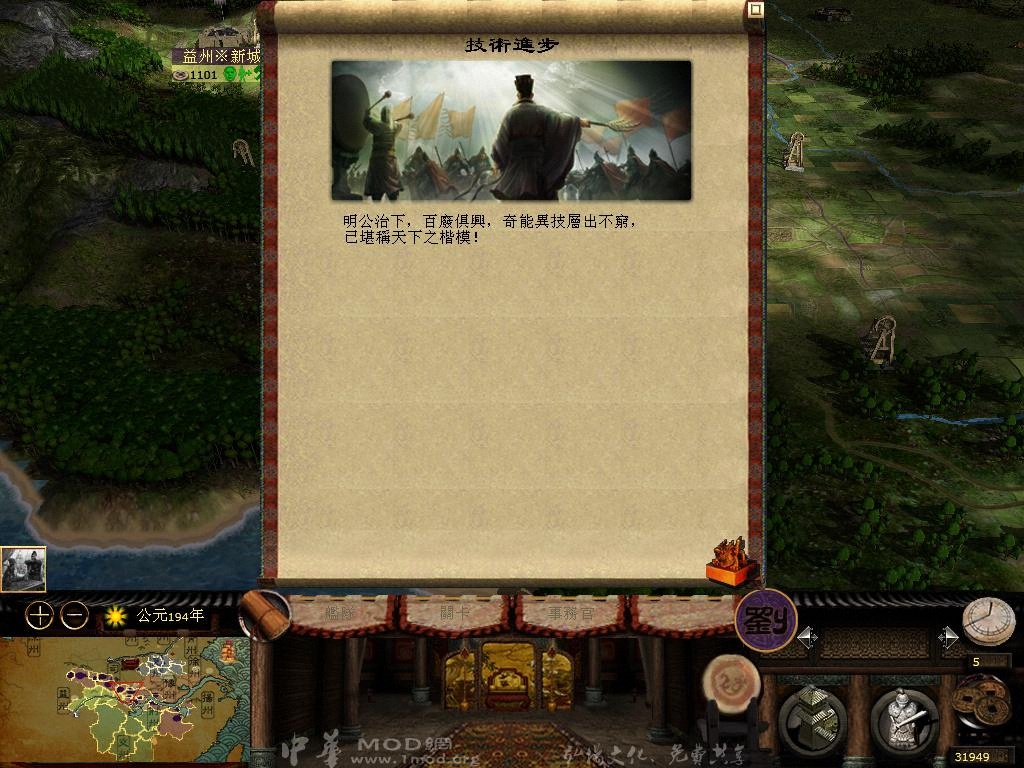 kingdoms 2013-05-06 16-54-23-11.jpg