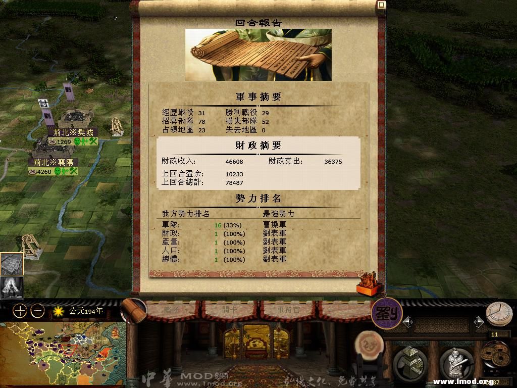 kingdoms 2013-05-07 09-39-20-97.jpg