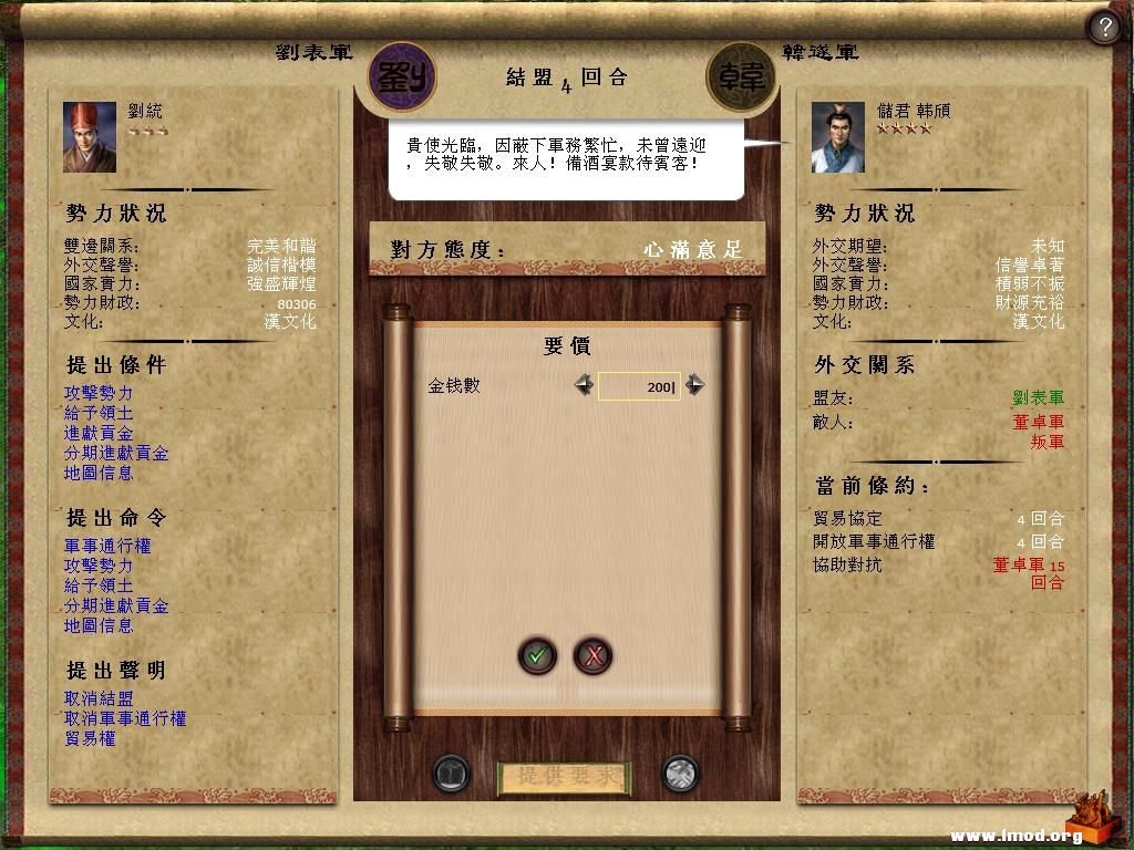 kingdoms 2013-05-07 13-43-12-36.jpg