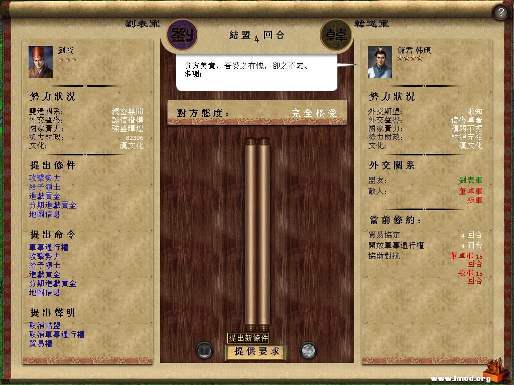 kingdoms 2013-05-07 13-45-12-88.jpg