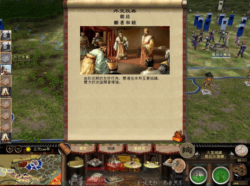 kingdoms 2013-05-10 20-51-24-72.jpg