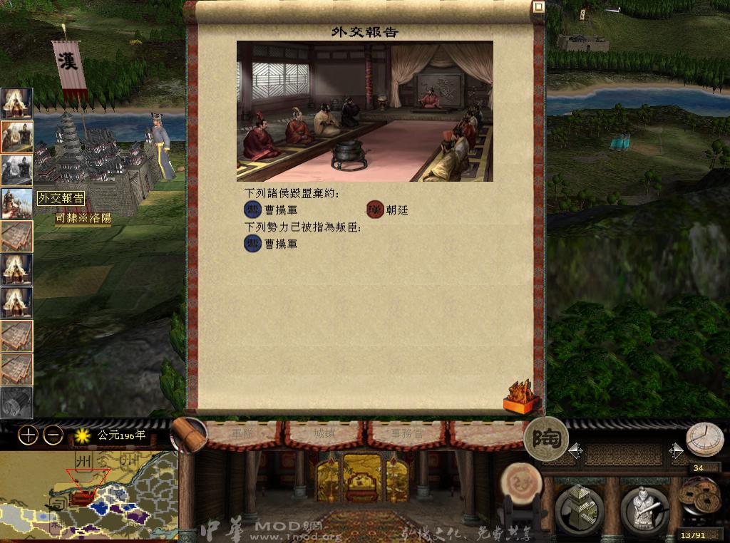 kingdoms 2013-05-11 10-14-42-92.jpg