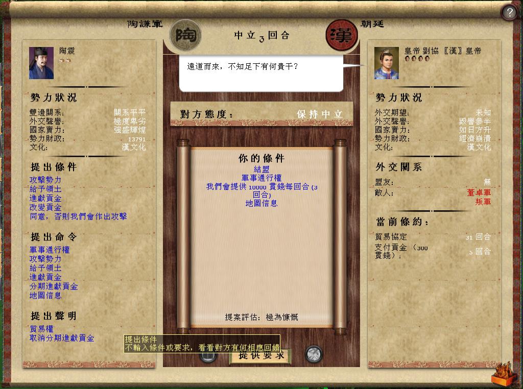 kingdoms 2013-05-11 10-15-05-23.jpg