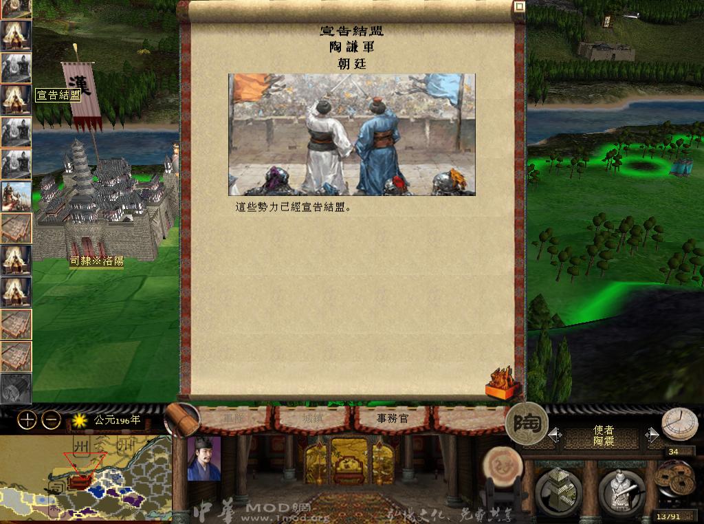 kingdoms 2013-05-11 10-15-26-42.jpg