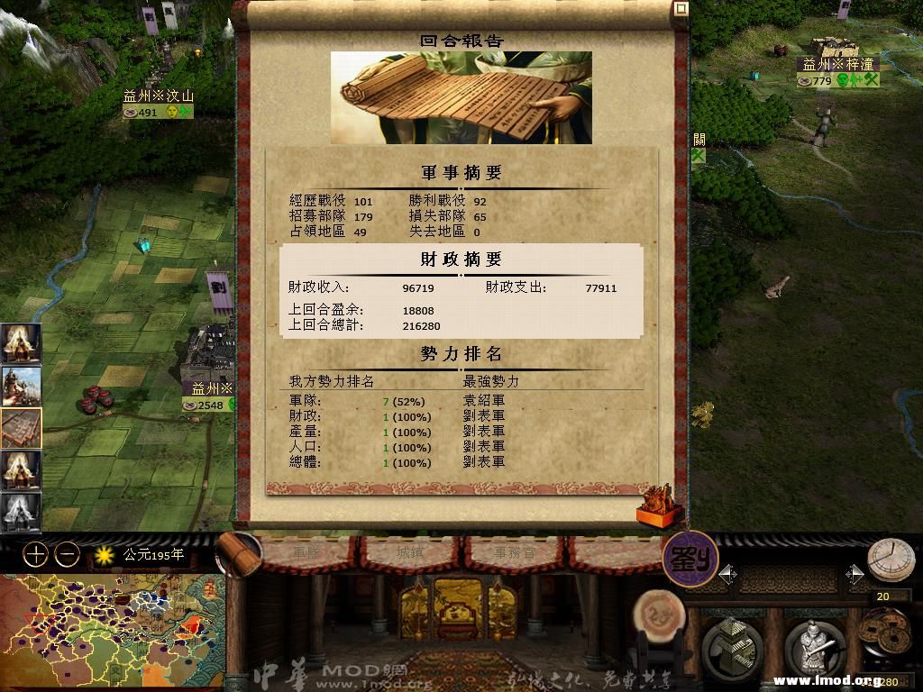 kingdoms 2013-05-08 11-43-09-15.jpg