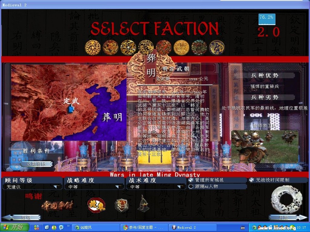 额 选择大明朝廷.jpg