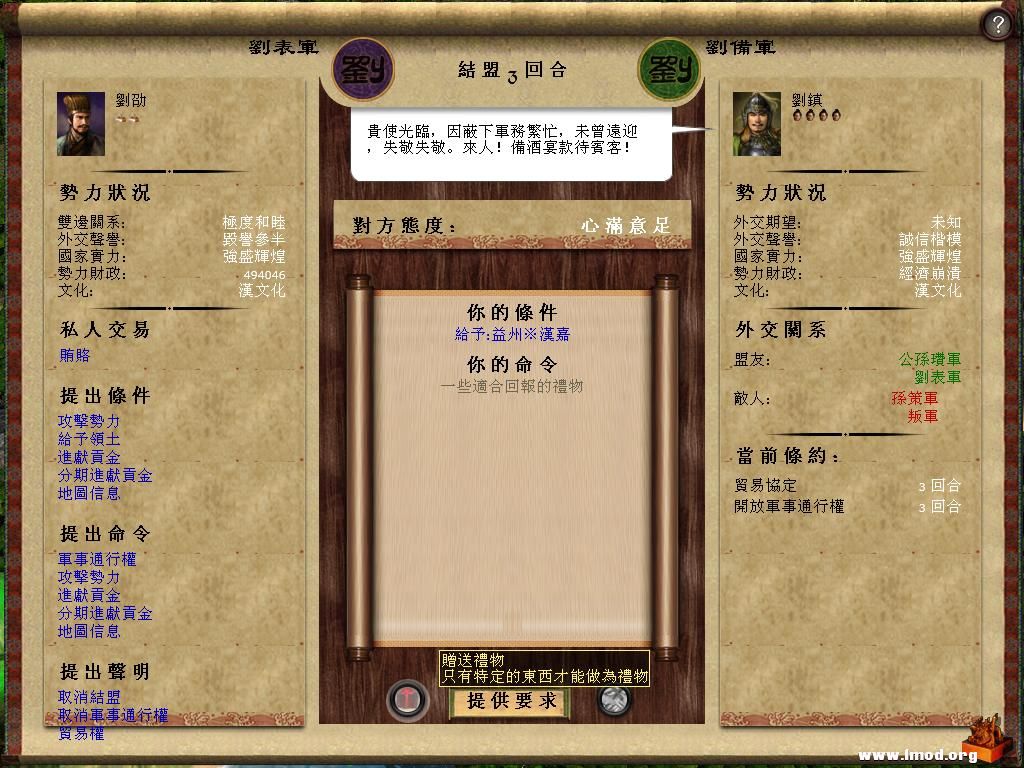 kingdoms 2013-05-10 14-19-01-58.jpg