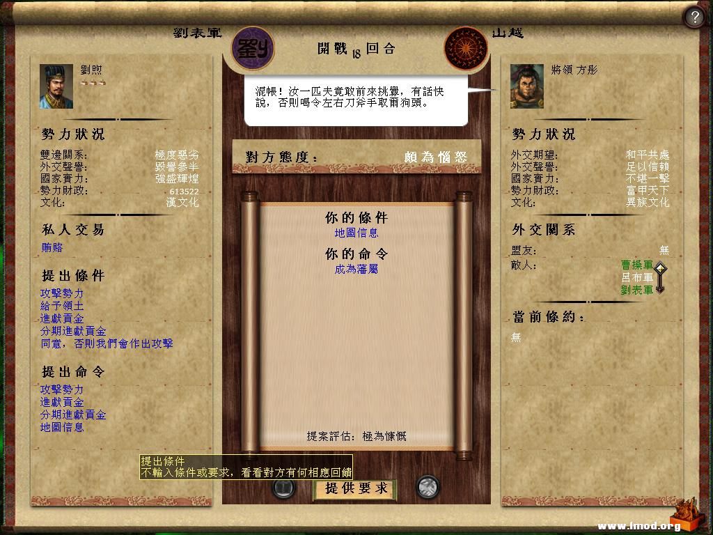 kingdoms 2013-05-10 21-22-18-11.jpg