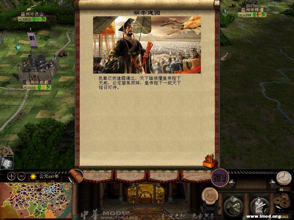 kingdoms 2013-05-16 11-26-16-48.jpg