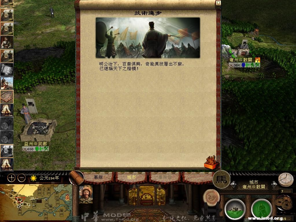 kingdoms 2013-05-20 12-31-10-86.jpg